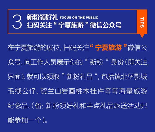 2018中國(guó)西北旅游營(yíng)銷大會(huì)暨旅游裝備展 攜手共筑旅游新未來，明天精彩啟幕