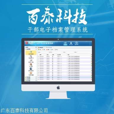 廣州市軟件開(kāi)發(fā)企業(yè)名錄