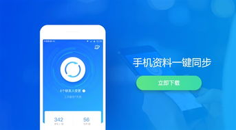 QQ同步助手VIP上線 超大時(shí)光機(jī)與無限次掃描，打造數(shù)據(jù)管理新體驗(yàn)
