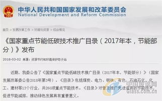 重點節能低碳技術在玻璃行業的推廣與應用